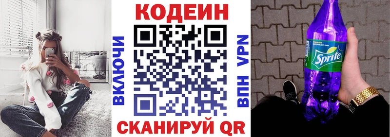 как найти закладки  Печоры  Кодеин напиток Lean (лин) 