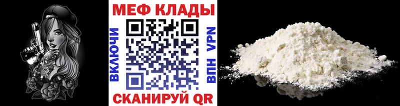 Мефедрон mephedrone  цена   Печоры 